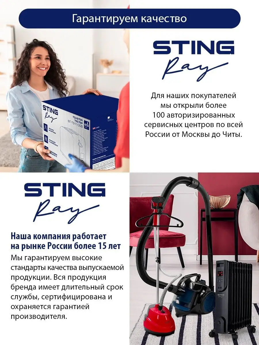 Тепловентилятор напольный, керамический, 2400 Вт STING RAY 138711745 купить  в интернет-магазине Wildberries