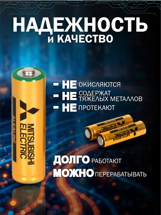 MITSUBISHI Батарейки мизинчиковые AAA, 4 шт, фото 4
