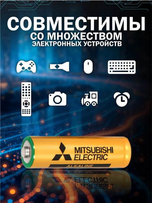 MITSUBISHI Батарейки мизинчиковые AAA, 4 шт, фото 5