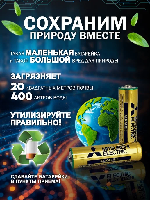 MITSUBISHI Батарейки мизинчиковые AAA, 4 шт, фото 6