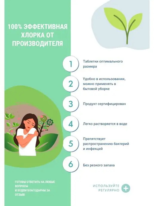хлорные таблетки 300 шт для дезинфекции уборки отбеливания, и хлорка, фото 6