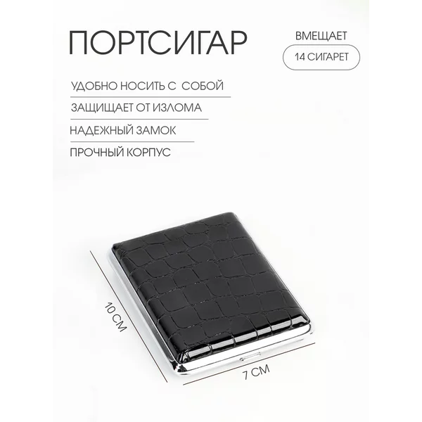 Портсигар «Крокодил», 10 х 7 см