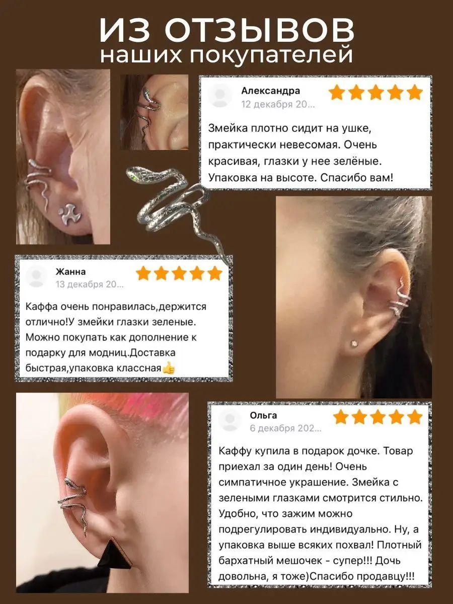 Серьга кафф змея Will Fly 138723494 купить в интернет-магазине Wildberries