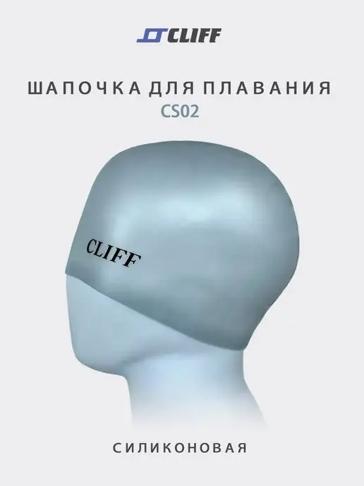 CLIFF Шапочка для плавания, силиконовая CS02, серый, фото 5