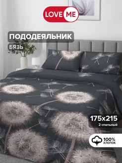 Пододеяльник двуспальный 175х215, хлопок 100% LoveME 138725020 купить за 1 137 ₽ в интернет-магазине Wildberries