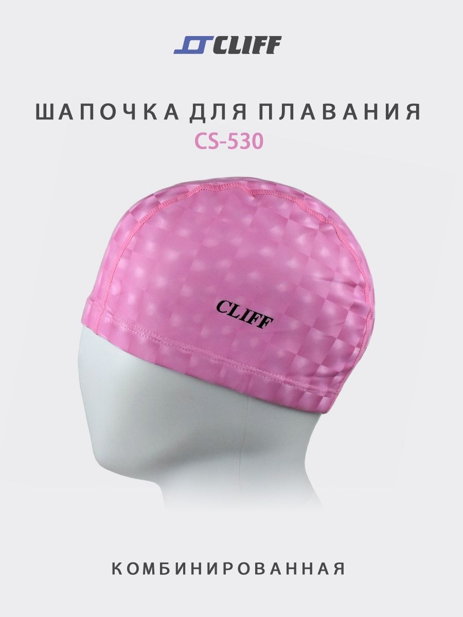 Cliff шапочка.