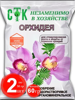 Универсальное удобрение для орхидей СТК 138725500 купить за 145 ₽ в интернет-магазине Wildberries