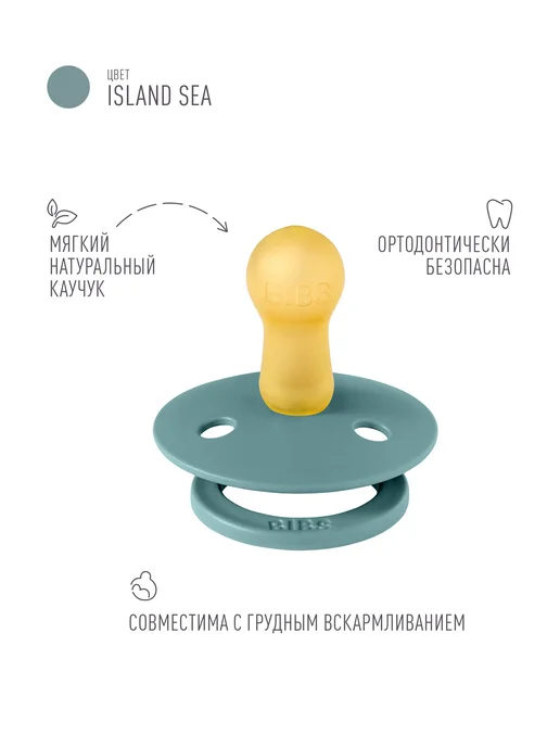 BIBS Соска-пустышка латексная Colour 6+ месяцев, голубой, фото 2