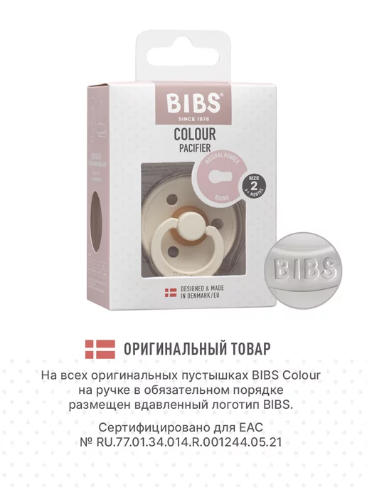 BIBS Соска-пустышка латексная Colour 6+ месяцев, голубой, фото 7