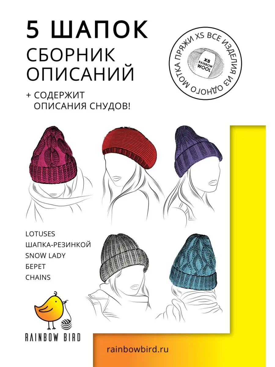 Набор Hat and Scarf сrochet Hoooked для вязания шапки и шарфа крючком