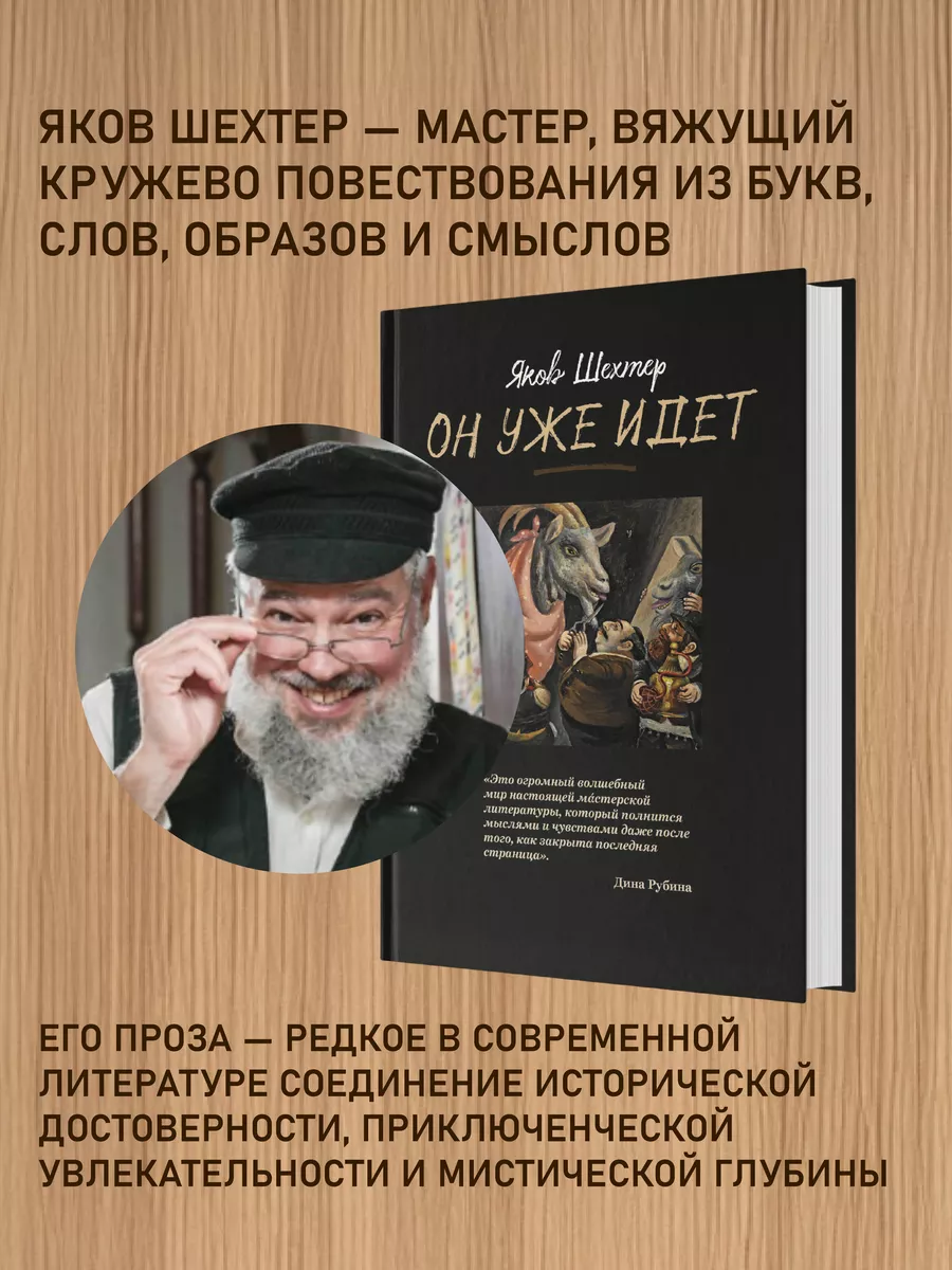 Он уже идет : Мистический роман Издательство Феникс 138727427 купить за 450  ₽ в интернет-магазине Wildberries