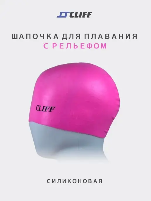 CLIFF Шапочка для плавания силиконовая, с рельефом, розовый, фото 5