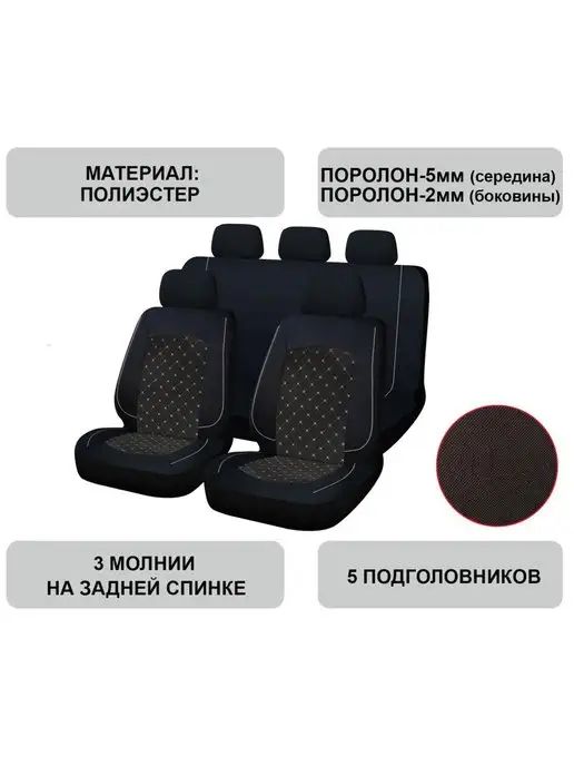Adamauto Универсальные чехлы на сиденья KING, черно-серые, черный, фото 2