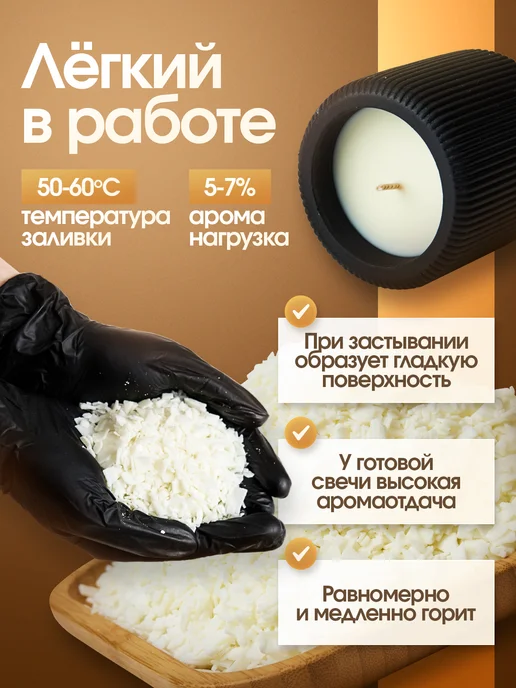 ВоскоВ Соевый воск в хлопьях для контейнерных свечей, 3 кг, 3 кг, фото 2