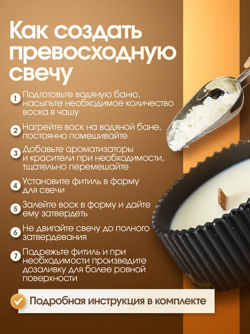 ВоскоВ Соевый воск в хлопьях для контейнерных свечей, 3 кг, 3 кг, фото 3