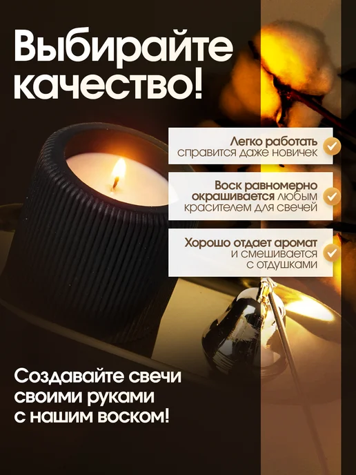 ВоскоВ Соевый воск в хлопьях для контейнерных свечей, 3 кг, 3 кг, фото 5