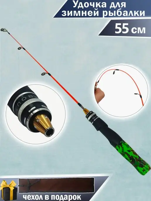 V/D Удочка зимняя с катушкой для рыбалки телескопическая