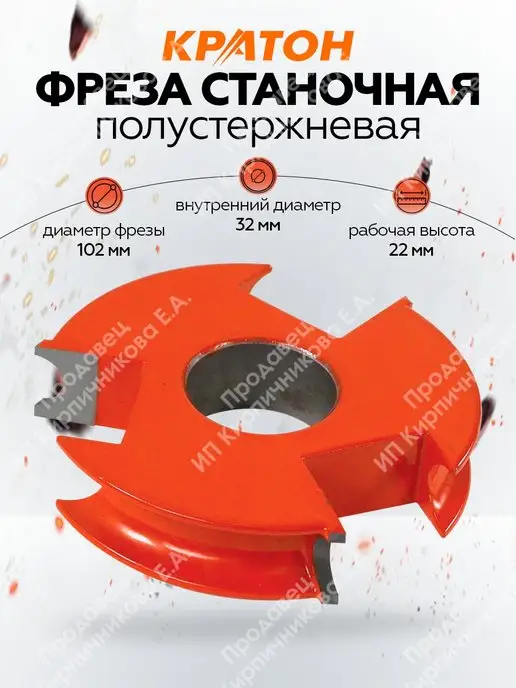 КРАТОН Фреза станочная полустержневая, вариант, фото 2