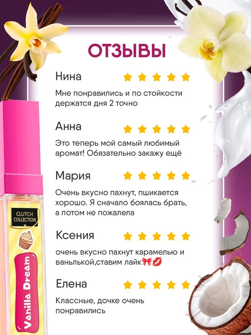 CHRISTINE LAVOISIER PARFUMS Ванильные духи для девочек Vanilla Dream 14мл, 14 мл, фото 3