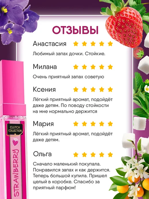CHRISTINE LAVOISIER PARFUMS Духи со вкусом клубники Strawberry 14мл, 14 мл, фото 3
