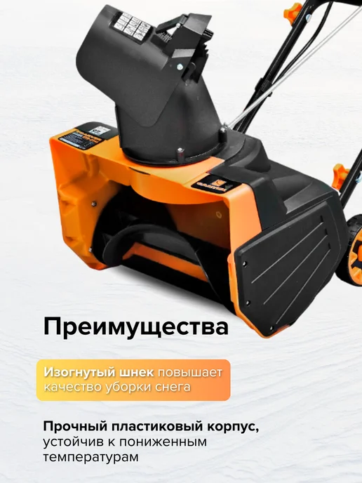 CARVER Снегоуборочная машина снегоуборщик, вариант, фото 2