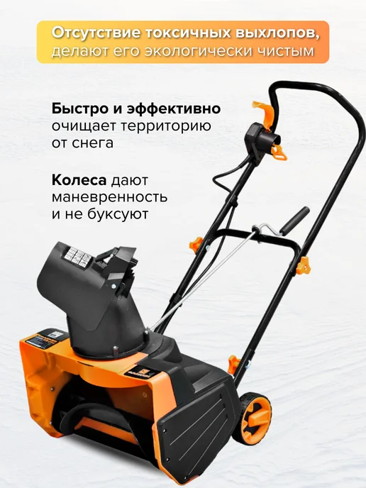 CARVER Снегоуборочная машина снегоуборщик, вариант, фото 4