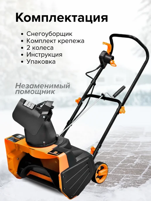 CARVER Снегоуборочная машина снегоуборщик, вариант, фото 5