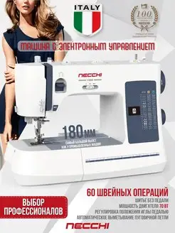 Швейная машина 1300 Necchi 138731398 купить за 16 634 ₽ в интернет-магазине Wildberries