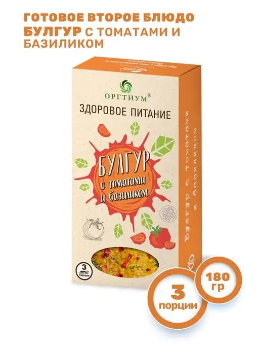 Оргтиум Булгур с томатами и базиликом, 1 шт. 180г, 1 шт, 180 г