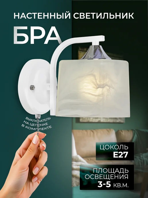 ECO Interior Светильник настенный, бра в белом цвете, белый