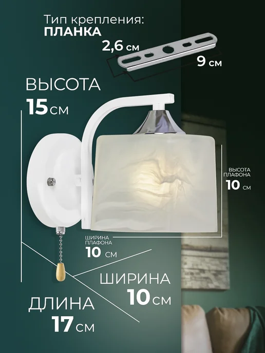 ECO Interior Светильник настенный, бра в белом цвете, белый, фото 2