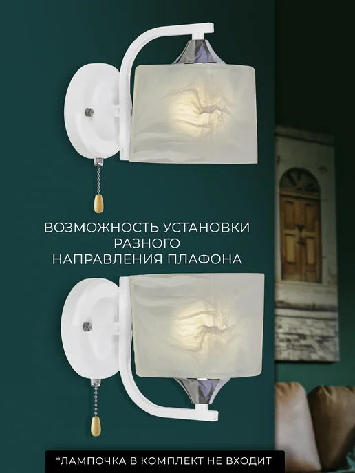 ECO Interior Светильник настенный, бра в белом цвете, белый, фото 3