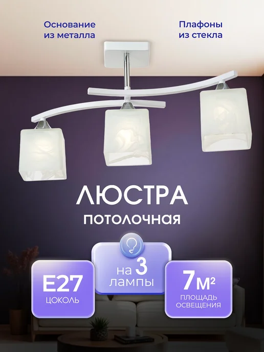 ECO Interior Люстра потолочная в спальню, светильник, белый