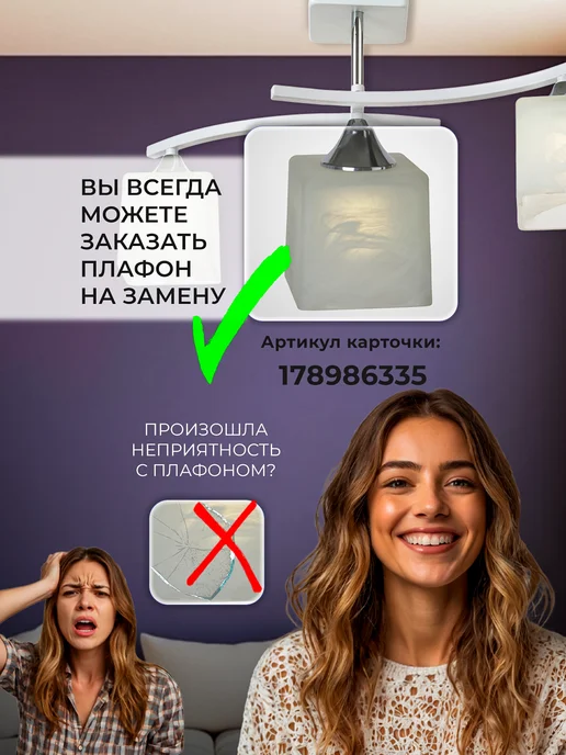 ECO Interior Люстра потолочная в спальню, светильник, белый, фото 4