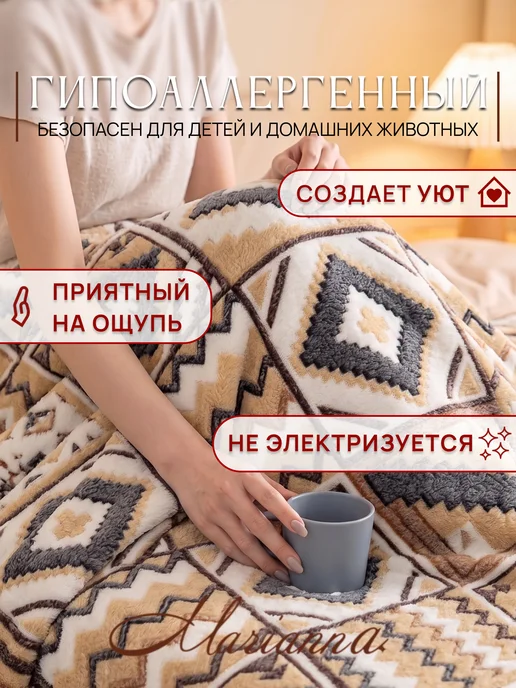 Marianna Мягкий плед Восток 200х220 см на диван, 150x200 см, фото 6