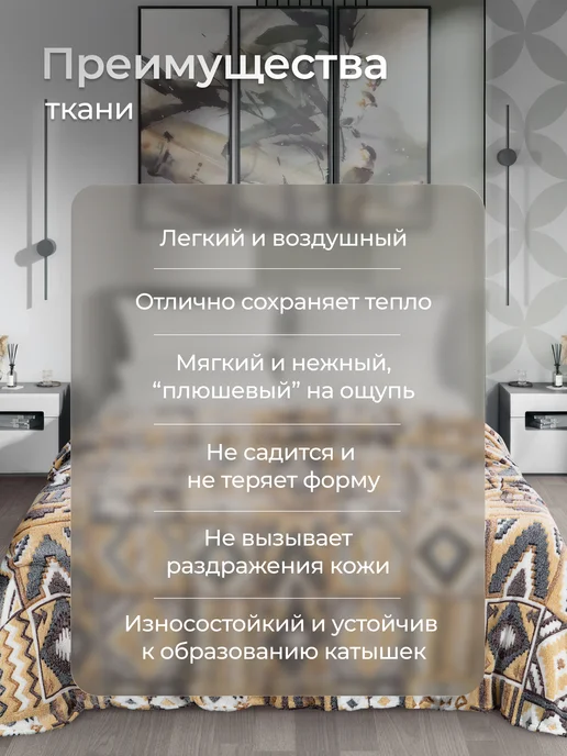 Marianna Мягкий плед Восток 200х220 см на диван, 150x200 см, фото 7