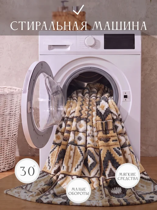 Marianna Мягкий плед Восток 200х220 см на диван, 150x200 см, фото 8