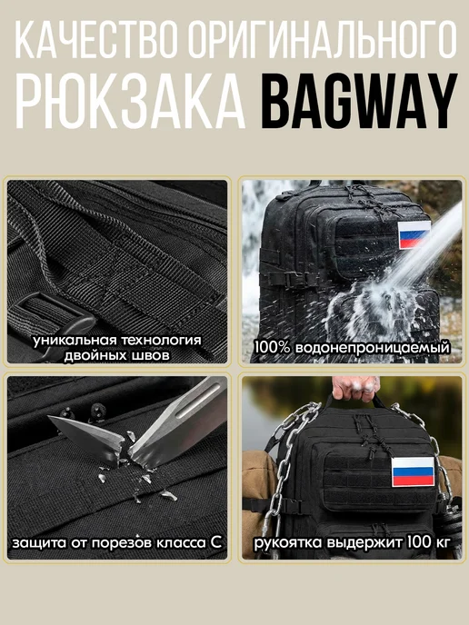 Bagway Рюкзак тактический военный-армейский, черный, фото 4