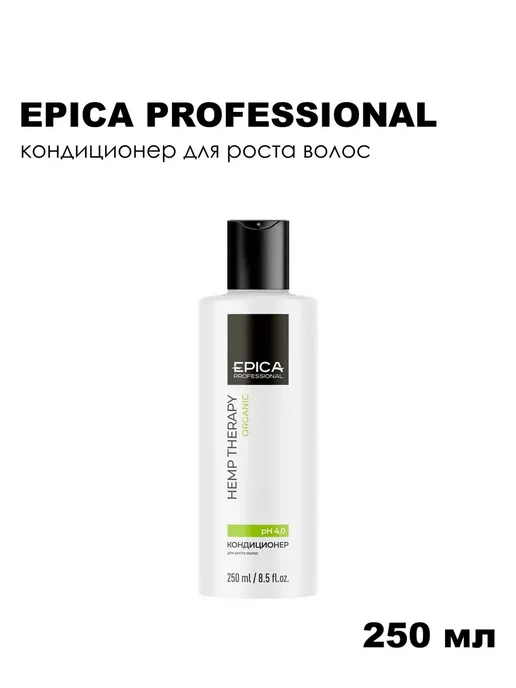 EPICA PROFESSIONAL Кондиционер для роста волос 250 мл, 250 мл, фото 3
