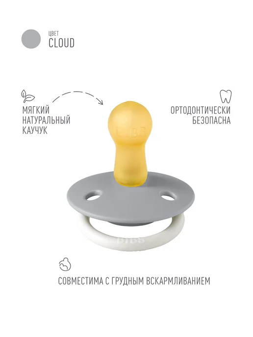BIBS Соска пустышка ночная светящаяся 6+ месяцев, белый, фото 2