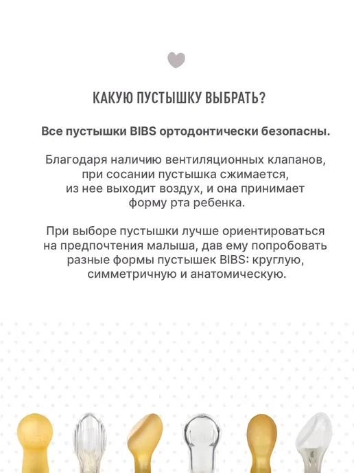 BIBS Соска пустышка ночная светящаяся 6+ месяцев, белый, фото 6