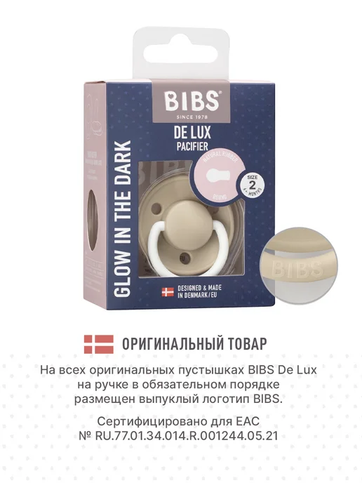 BIBS Соска пустышка ночная светящаяся 6+ месяцев, белый, фото 7