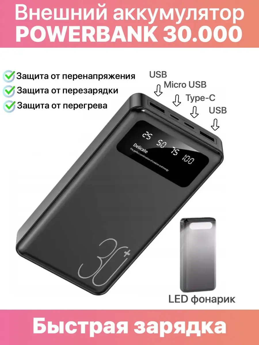 Profit Внешний аккумулятор 30000, power bank IS-30000