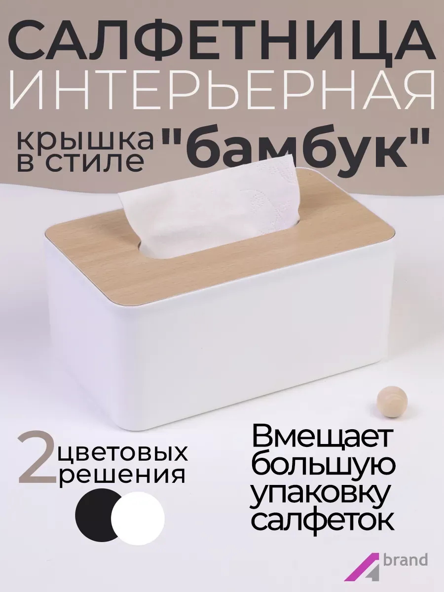 салфетница на стол диспенсер