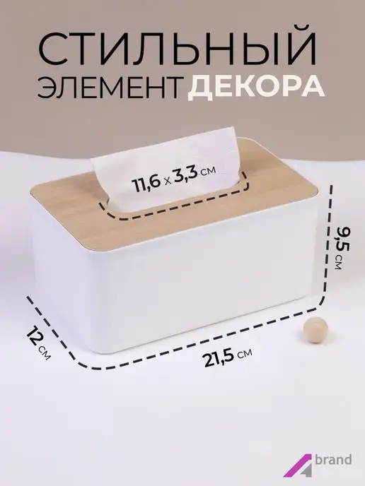 A-brand салфетница на стол диспенсер, белый, фото 2