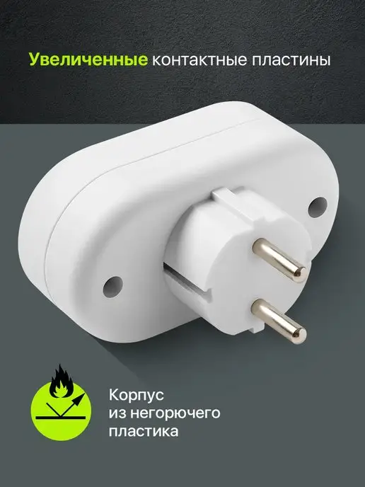 DEFENDER Тройник на 2 розетки, белый, белый, фото 3