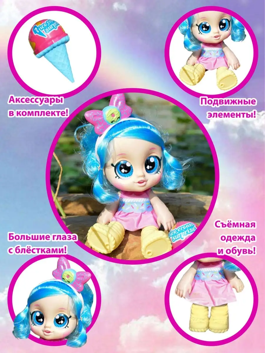 Кукла музыкальная Джессикейк аналог Кинди Кидс Kindi Kids 138741187 купить  за 1 625 ₽ в интернет-магазине Wildberries