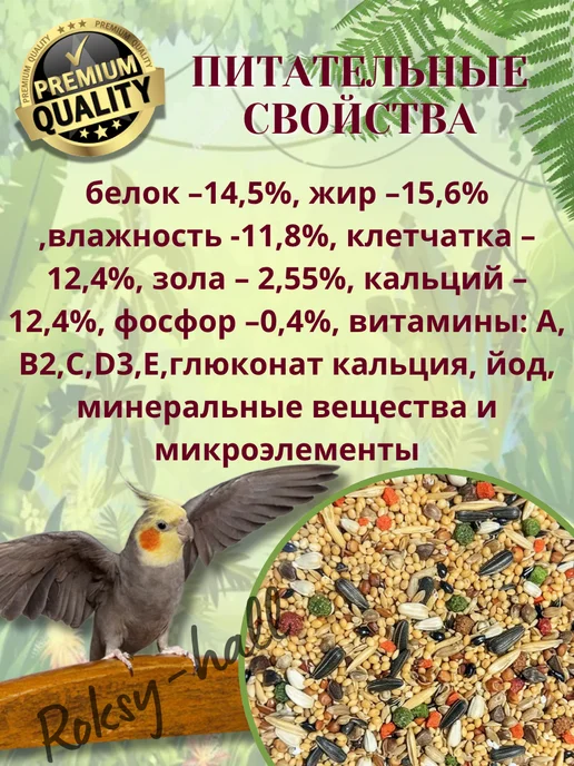 Сухой корм ВЕРНЫЕ ДРУЗЬЯ Попугаям Период для собак, средние, 0,5 кг, фото 3