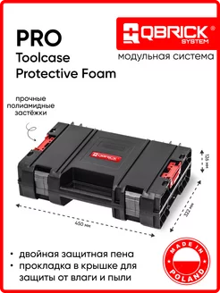 Ящик для инструментов TOOLCASE PRO QBRICK 138746419 купить за 2 406 ₽ в интернет-магазине Wildberries