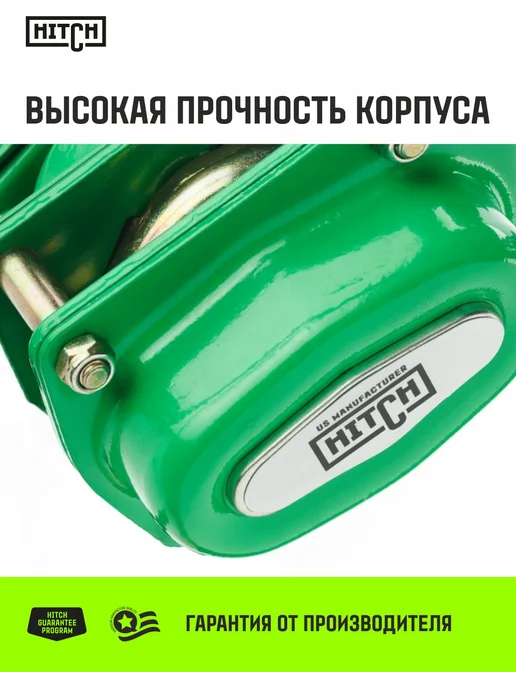 HITCH BEAT THE GRAVITY Таль ручная рычажная LH100 1т 6 м, 3 м, фото 5